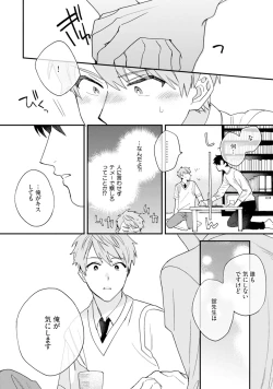 Page 90 of Unhappy Hour Night