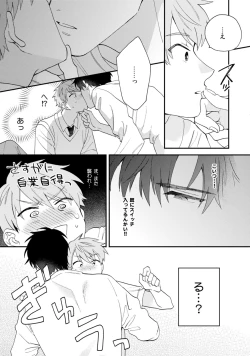 Page 91 of Unhappy Hour Night