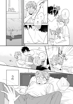 Page 96 of Unhappy Hour Night