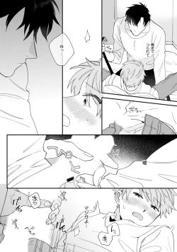 Page 97 of Unhappy Hour Night