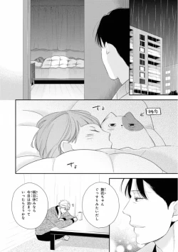 Page 102 of Ibitsu na Bokura no Katachi Jou