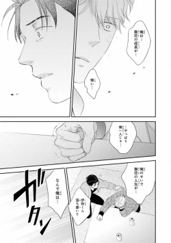 Page 107 of Ibitsu na Bokura no Katachi Jou