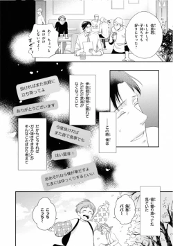 Page 114 of Ibitsu na Bokura no Katachi Jou