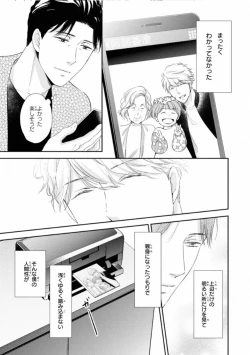 Page 117 of Ibitsu na Bokura no Katachi Jou