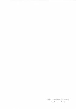 Page 136 of Ibitsu na Bokura no Katachi Jou