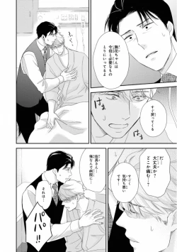 Page 148 of Ibitsu na Bokura no Katachi Jou