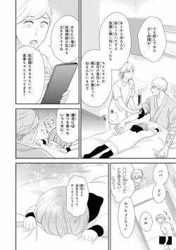 Page 150 of Ibitsu na Bokura no Katachi Jou