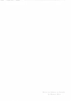 Page 44 of Ibitsu na Bokura no Katachi Jou