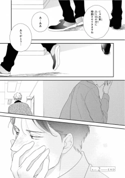 Page 72 of Ibitsu na Bokura no Katachi Jou