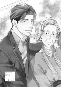 Page 7 of Ibitsu na Bokura no Katachi Jou