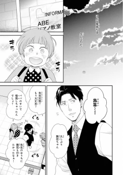 Page 85 of Ibitsu na Bokura no Katachi Jou