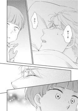 Page 100 of Ibitsu na Bokura no Katachi Ge