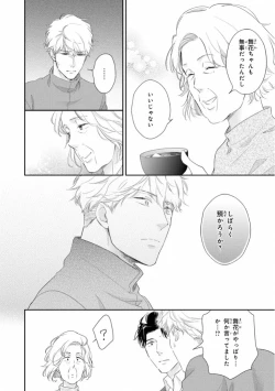 Page 136 of Ibitsu na Bokura no Katachi Ge