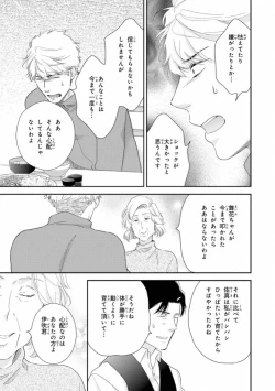 Page 137 of Ibitsu na Bokura no Katachi Ge