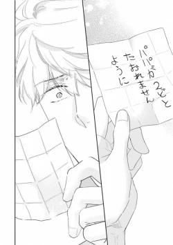 Page 148 of Ibitsu na Bokura no Katachi Ge