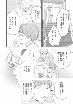 Page 152 of Ibitsu na Bokura no Katachi Ge