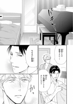 Page 171 of Ibitsu na Bokura no Katachi Ge