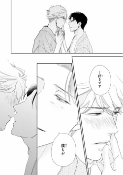 Page 178 of Ibitsu na Bokura no Katachi Ge