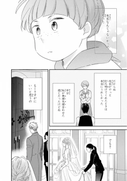 Page 196 of Ibitsu na Bokura no Katachi Ge