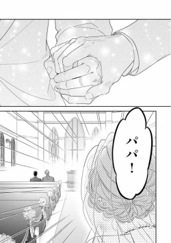Page 201 of Ibitsu na Bokura no Katachi Ge