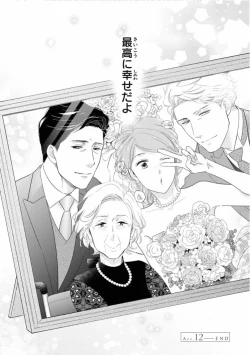 Page 206 of Ibitsu na Bokura no Katachi Ge