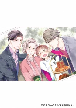 Page 218 of Ibitsu na Bokura no Katachi Ge