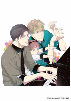 Page 219 of Ibitsu na Bokura no Katachi Ge