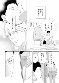 Page 40 of Ibitsu na Bokura no Katachi Ge