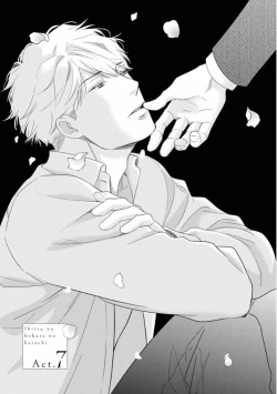 Page 5 of Ibitsu na Bokura no Katachi Ge