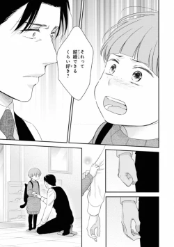 Page 91 of Ibitsu na Bokura no Katachi Ge