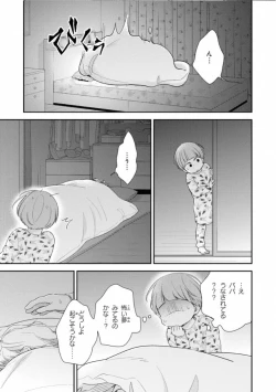 Page 99 of Ibitsu na Bokura no Katachi Ge