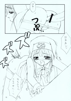 Page 16 of Uchi ni Ohineri Ippai Kudasai ne.