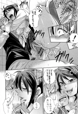 Page 20 of 2jigen wa Zettai ni Uragiranai!