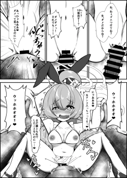 Page 19 of Takanashi Hoshino ga Geki Ero Cosplay & Atsuzoko High Heel Soubi de Kedamono Juunin kara Enjo o Ukeru Hon