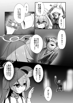 Page 8 of Takanashi Hoshino ga Geki Ero Cosplay & Atsuzoko High Heel Soubi de Kedamono Juunin kara Enjo o Ukeru Hon