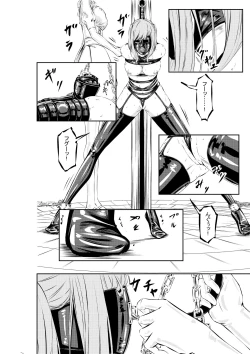 Page 20 of M.A.I.D.S System