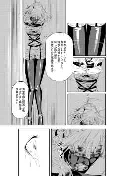 Page 37 of M.A.I.D.S System