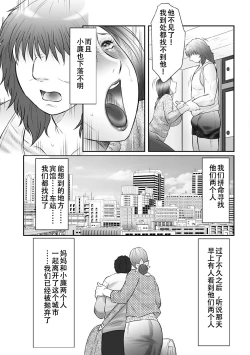 Page 2 of Haha Kangoku INFINITY
