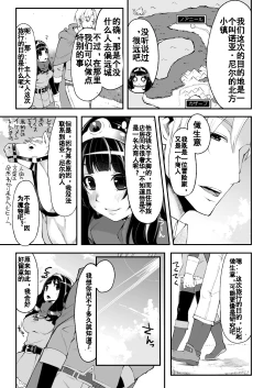 Page 14 of Benmusu Bouken no Sho 4