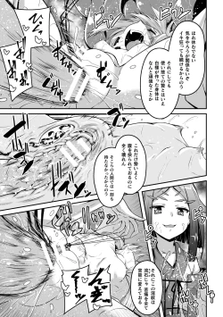 Page 19 of Youko Inmon Kitan 5