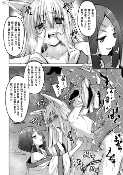 Page 22 of Youko Inmon Kitan 5