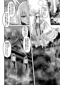 Page 4 of Youko Inmon Kitan 5