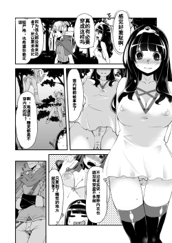 Page 7 of Benmusu Bouken no Sho 5