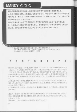 Page 32 of Virgin Boy 2