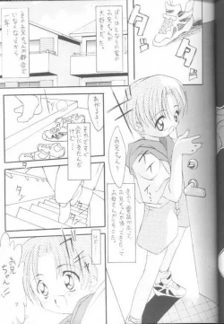 Page 8 of Virgin Boy 2