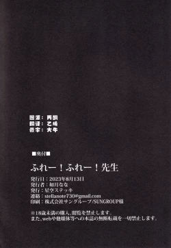 Page 24 of Hurray! Hurray! Sensei