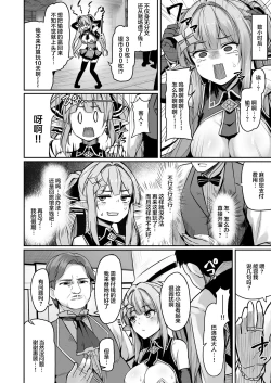 Page 3 of ELFIN QUEST #Gamble Haiboku Hen