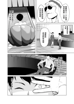 Page 11 of Dorei Shijou no Jitsujou