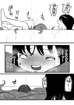 Page 17 of Tentacle bath