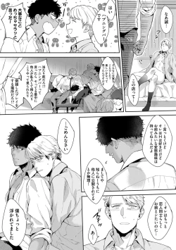 Page 125 of Iyarashii Mannequin